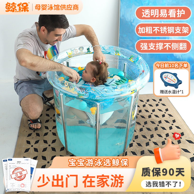 儿童游泳桶婴儿游泳池家用宝宝折叠泳池透明支架洗澡桶家用洗澡盆