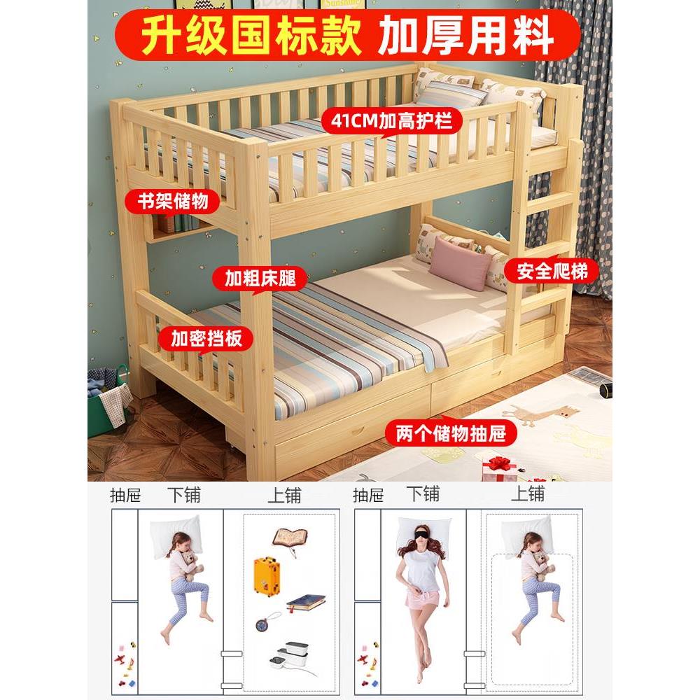 新品上下铺全实木子母床家用高低双层床儿童员工宿舍上下床加厚实