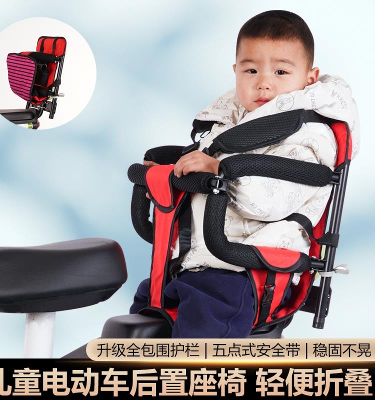 电动车儿童座椅后置围栏电瓶自行车婴儿小孩宝宝安全折叠坐椅后座