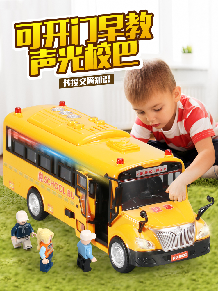 儿童大号校车玩具男孩宝宝声光公交车巴士模型小汽车玩具车2-3岁