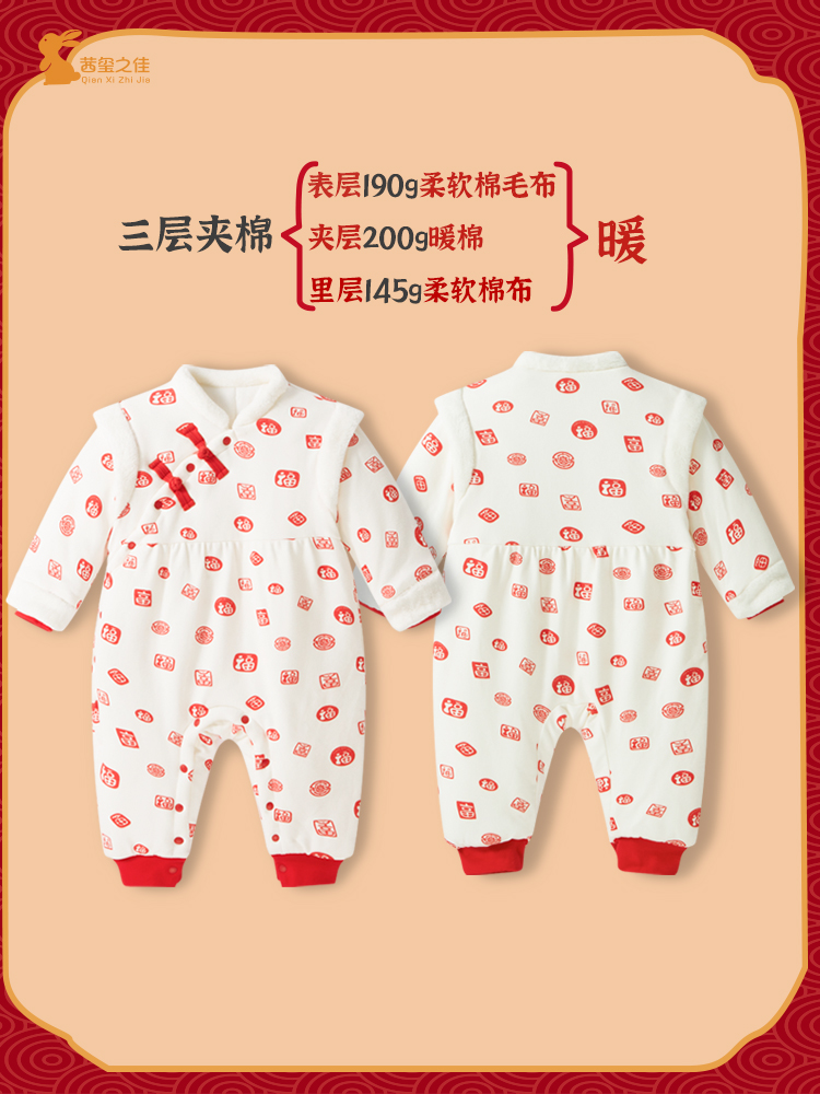 婴儿衣服中国风秋冬装连体衣百天宴周岁礼服男宝宝加厚红色拜年服
