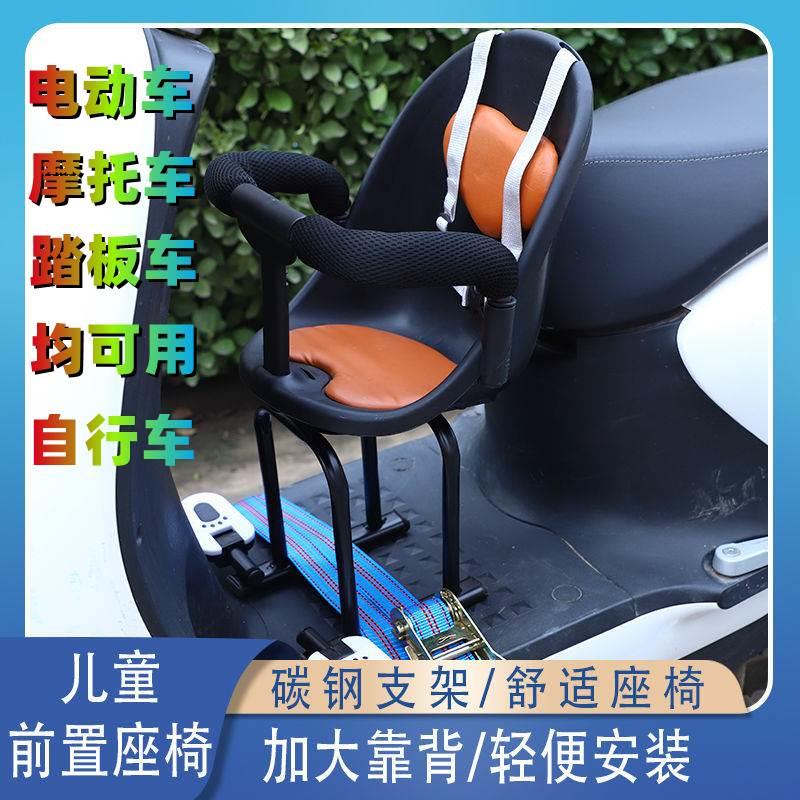 适用铃帅绿骄电动车儿童安全座椅前置摩托电瓶车踏板自行车折叠椅