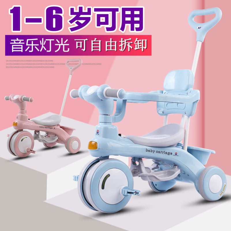 小车车儿童可骑小形三轮车儿童婴儿脚踏车推车一体小童三轮车脚踏