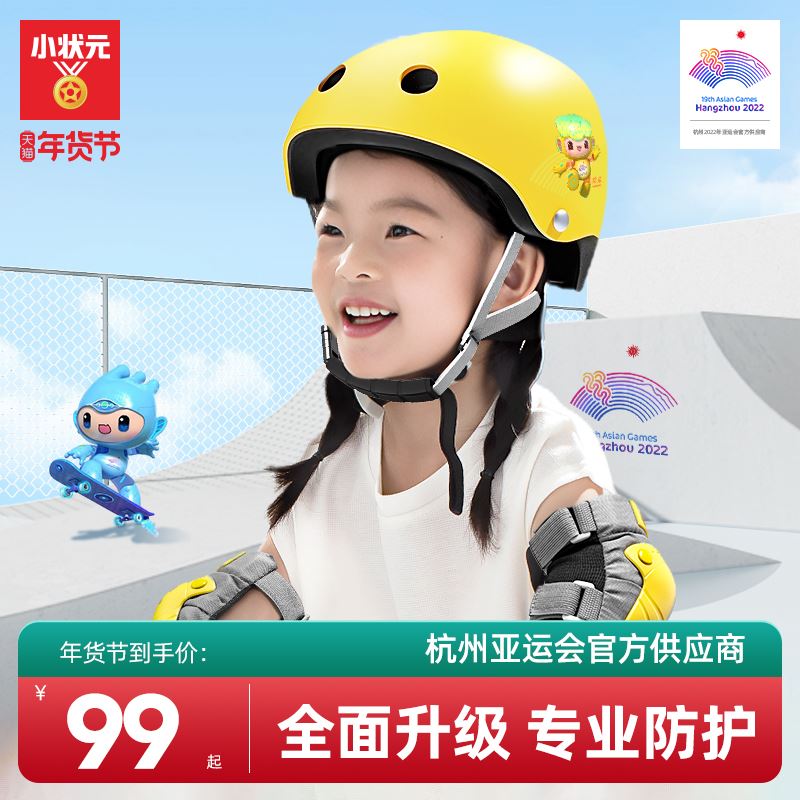 儿童轮滑滑板护具骑行自行车平衡车溜冰鞋防摔头盔护膝全套装备