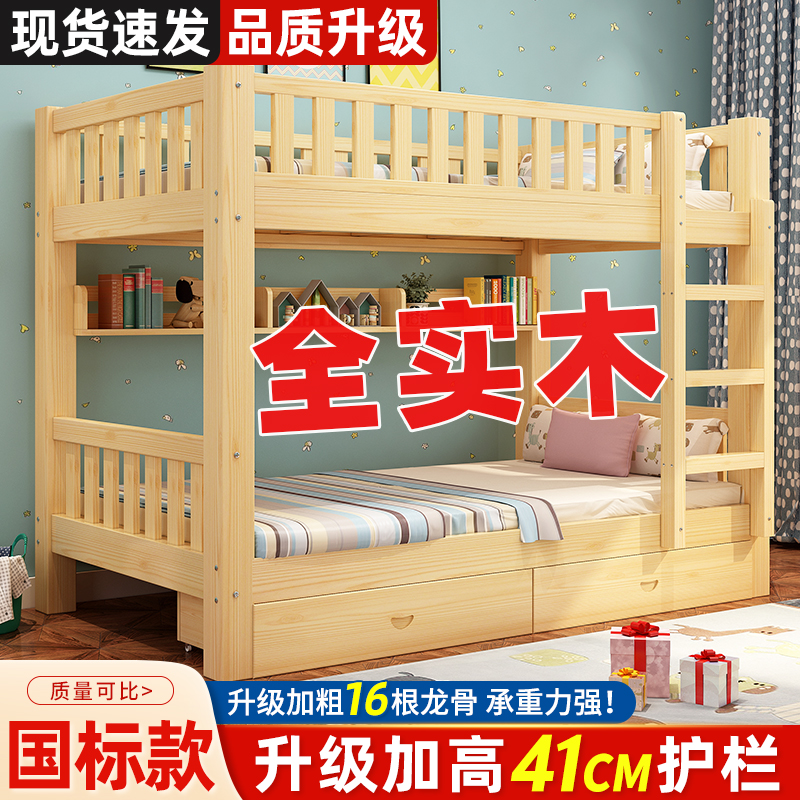 新疆包邮上下铺全实木子母床家用高低双层床儿童员工宿舍上下床加