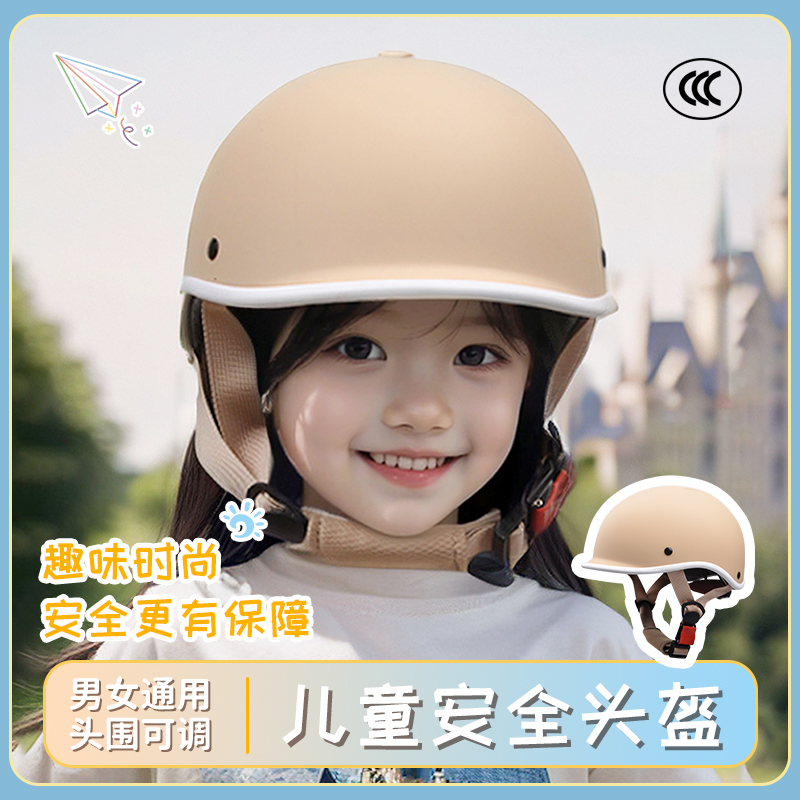 新款3c认证儿童专用头盔2岁女孩夏季电动车自行车男孩骑行安全盔