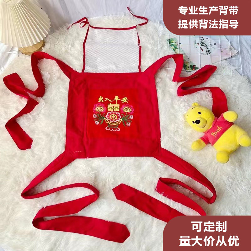 新生满月吉庆广东传统红色宝宝四季背带纯棉四爪婴儿绑带哄娃神器