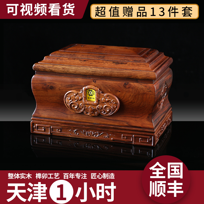 檀香骨灰盒实木寿盒思念檀木龙凤福禄阁功德一世多种款式红木寿材
