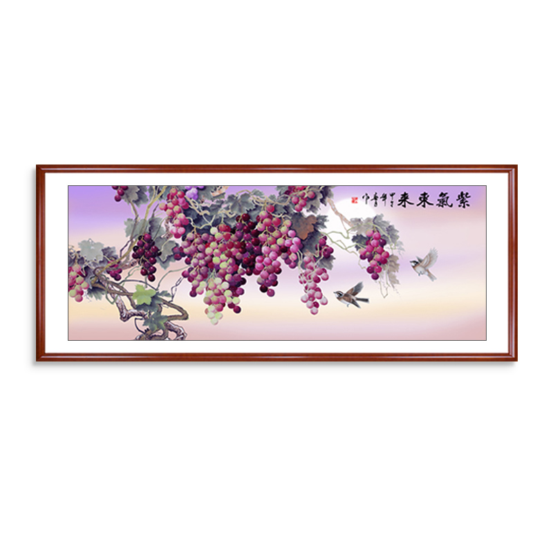 紫气东来新中式沙发背景墙壁装饰横幅饭店客餐厅硕果累累葡萄挂画