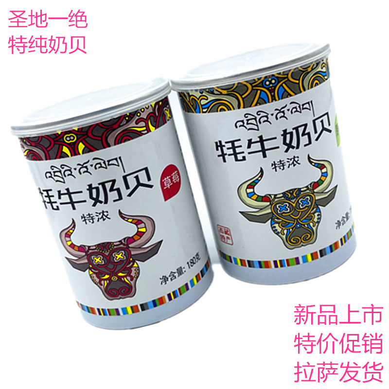 藏本香牦牛奶贝特纯特浓奶条奶干盒装零食草莓酸奶原味黑枸杞包邮