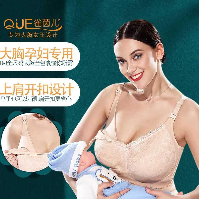喂奶产后下垂内衣夏季聚拢防罩杯文胸专用胸显码全小聚大哺乳孕妇