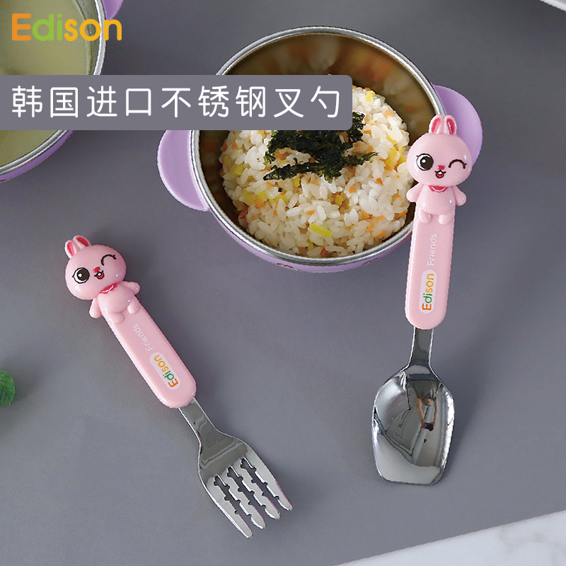 韩国Edison爱迪生儿童不锈钢叉勺套装婴儿宝宝学吃饭勺子叉子餐具