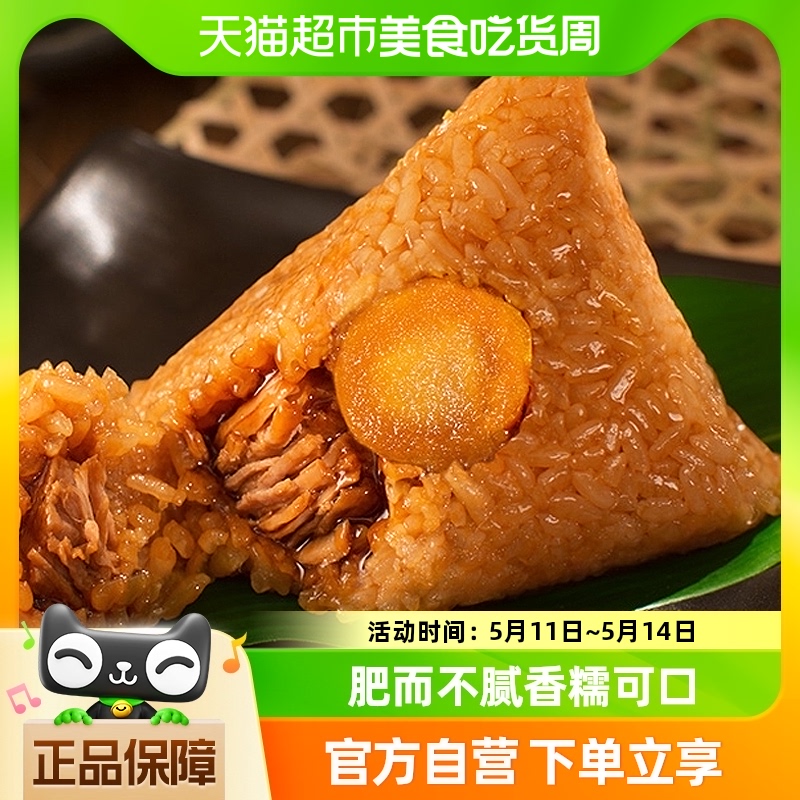 久知味蛋黄鲜肉粽真空粽嘉兴特产速食早餐135g*2袋囤货食品