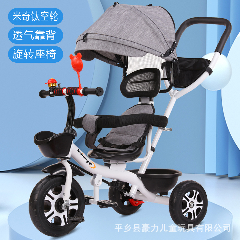 2023贝星奇儿童三轮车脚踏车小孩玩具自行车2-61-3岁大号宝宝手推