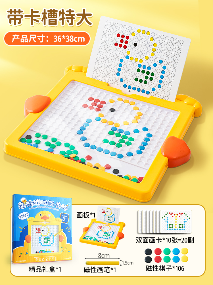 幼儿童磁性运笔画板磁力石珠拼图绘画板女孩3岁2宝宝控笔益智玩具