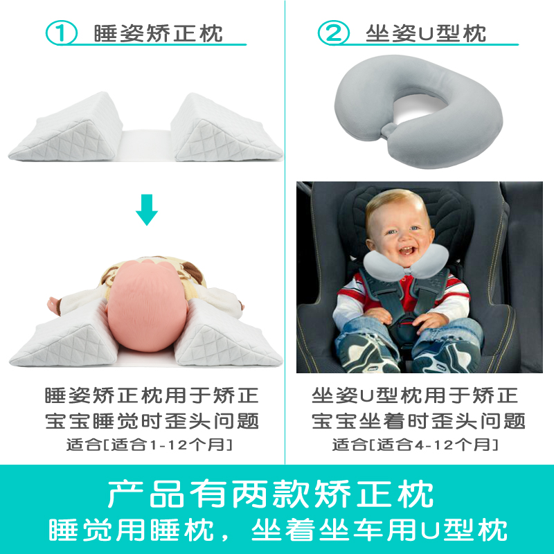 睡防偏头婴儿矫正斜定型枕宝宝u型护颈枕正头面歪脖歪新生儿颈枕