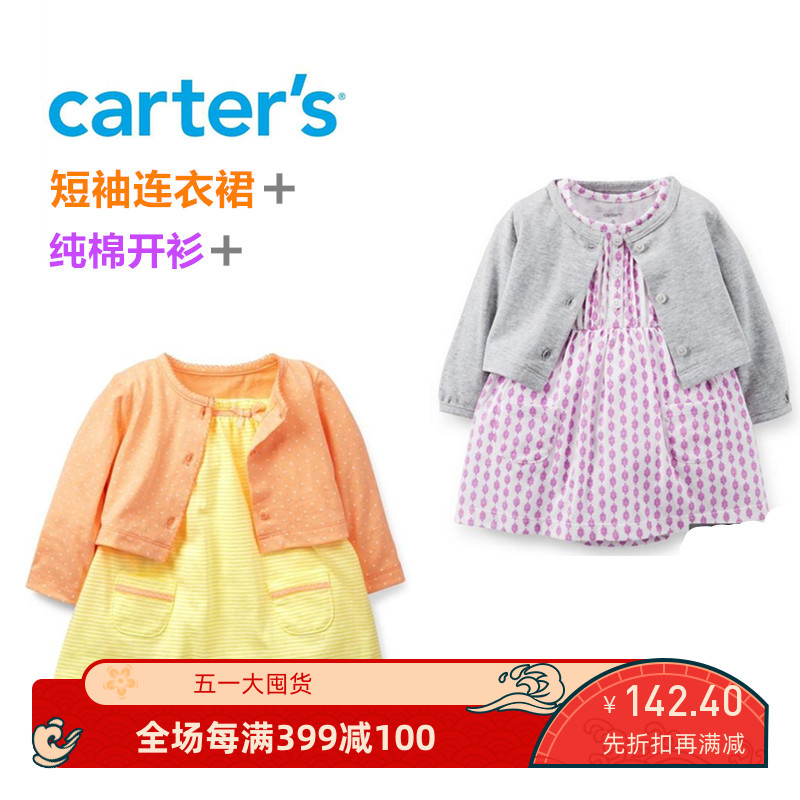 【现货】美国carter卡特 女童女宝宝夏款开衫外套+短袖连衣裙