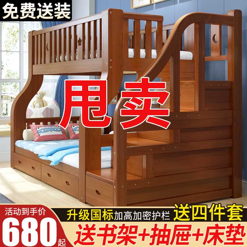 全实木上下铺木床儿童床上下床双层床多功能组合高低床两层子母床