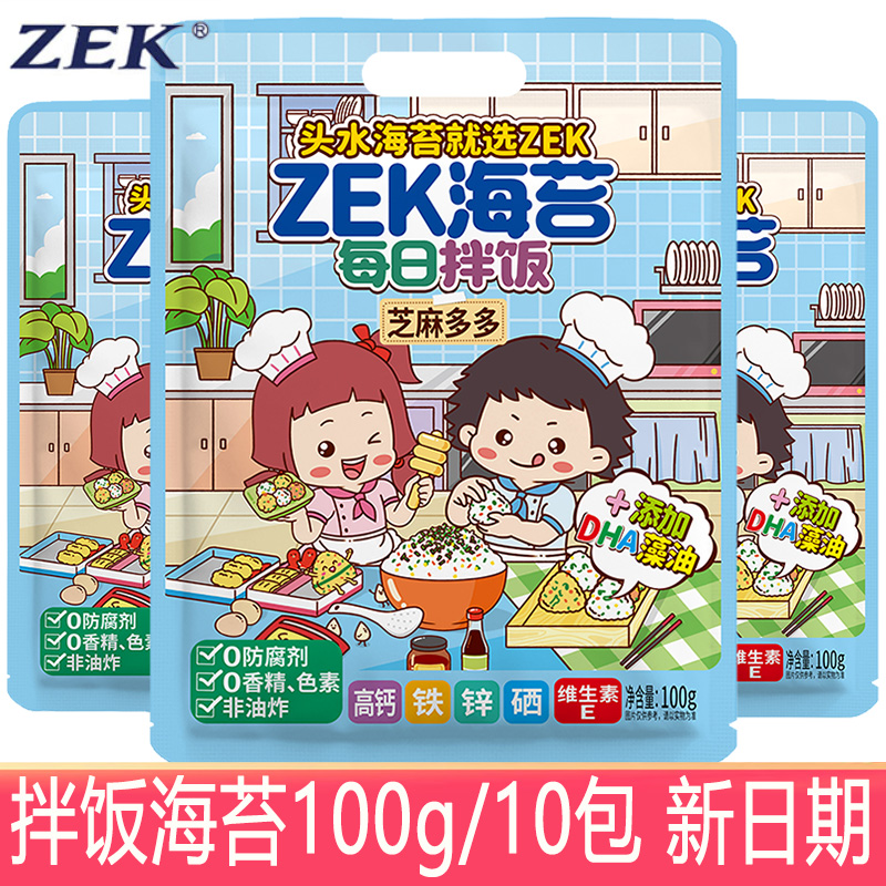 ZEK每日拌饭海苔原味100g/10包芝麻拌饭肉松味海苔碎紫菜海味零食