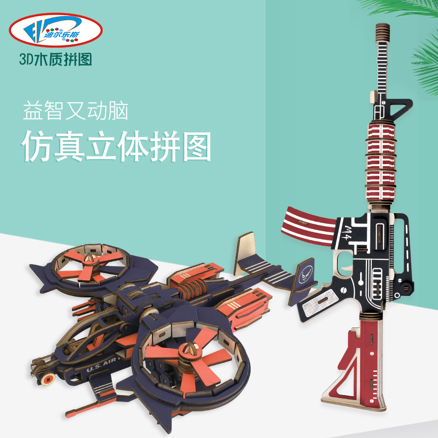 军事模型木质3d立体拼图儿童益智力玩具男孩飞机动脑手工组装木头