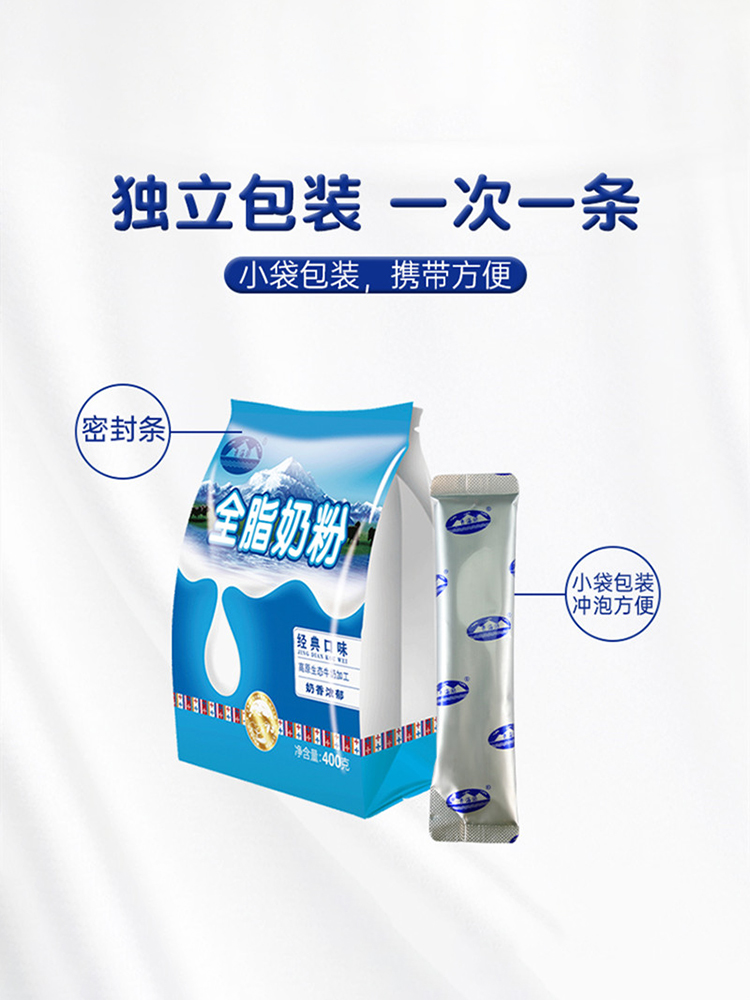 【限量2袋89元】青海湖全脂奶粉400g/袋成人学生中老年孕妇早餐奶