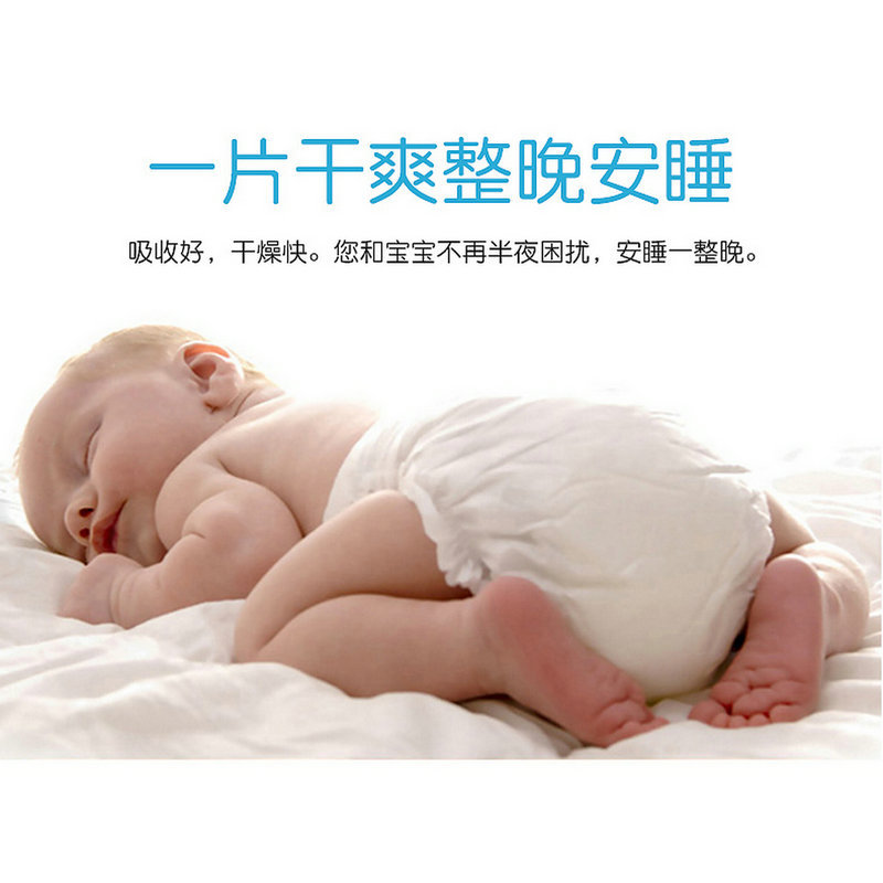 男女婴儿宝宝适用轻薄柔软干爽尿不湿羽小贝拉拉裤纸尿裤纸尿片