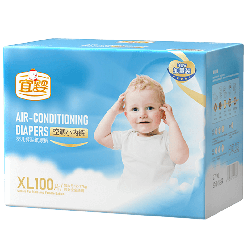 宜婴空调小内裤加量装L-XXXL超薄婴儿学步拉拉裤干爽透气尿不湿