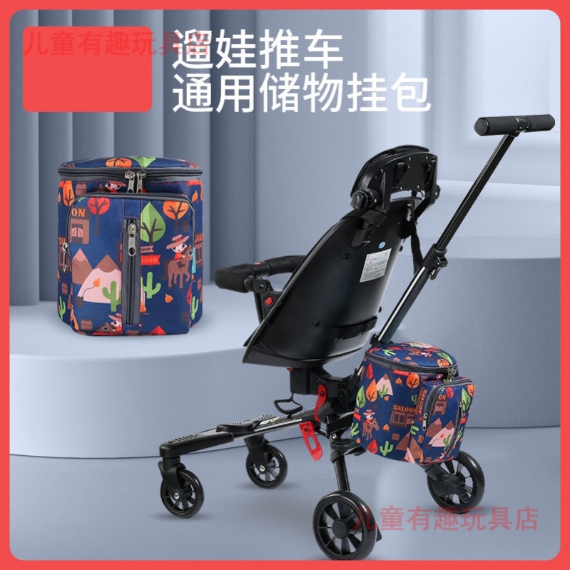 溜娃神器收纳包通用挂包带娃溜娃三轮车置物篮婴儿车童车储物挂袋