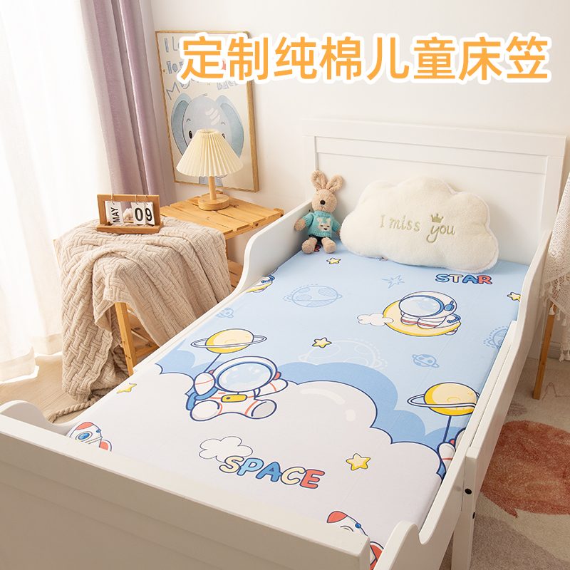 可定制尺寸定做婴儿童拼接床床笠罩单件夏季纯棉薄款1.2米1.35米