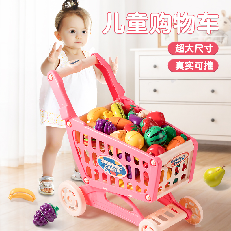 切切乐切水果儿童购物车小推车玩具宝宝仿真蔬菜厨房套组男孩女孩