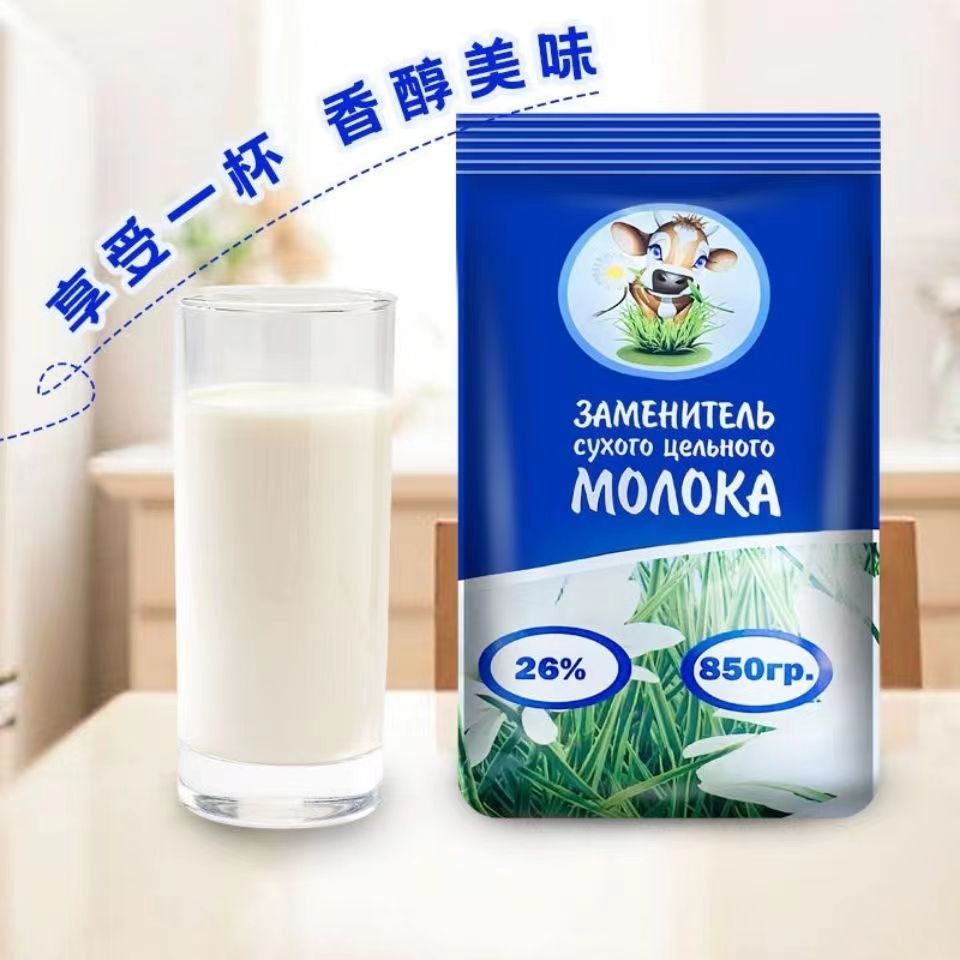 俄罗斯草地牛奶粉高钙无糖速溶奶粉成人中老年学生奶粉官方正品