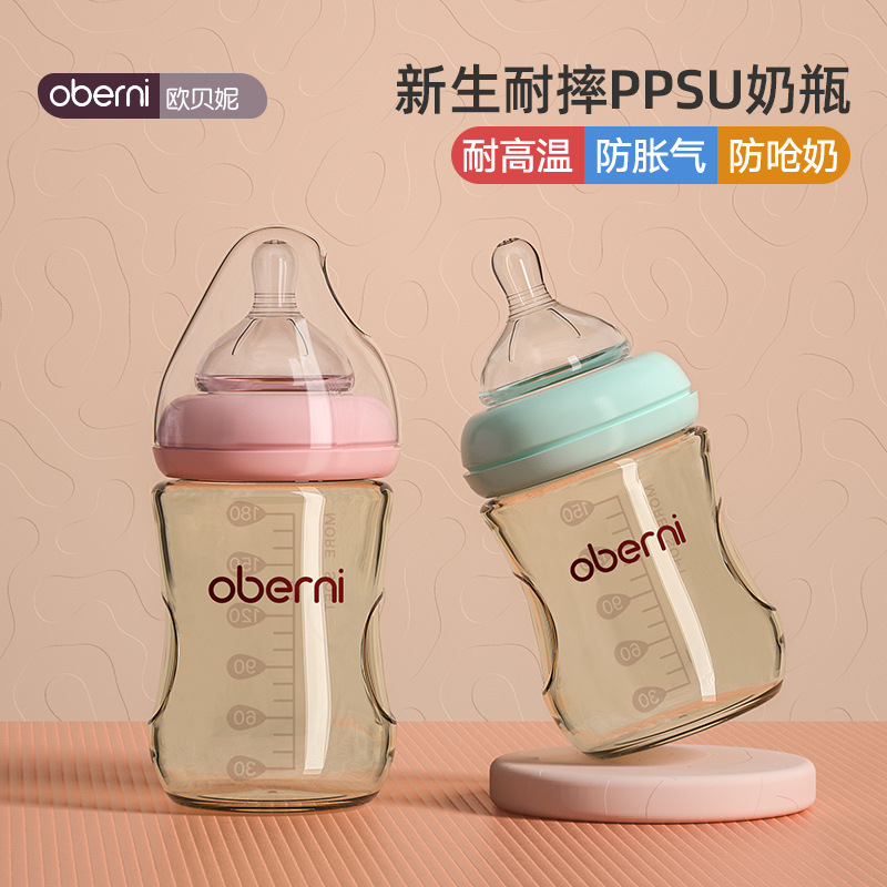 欧贝妮婴儿奶瓶新生儿ppsu奶瓶防胀气呛奶150ml喝水防摔大容量