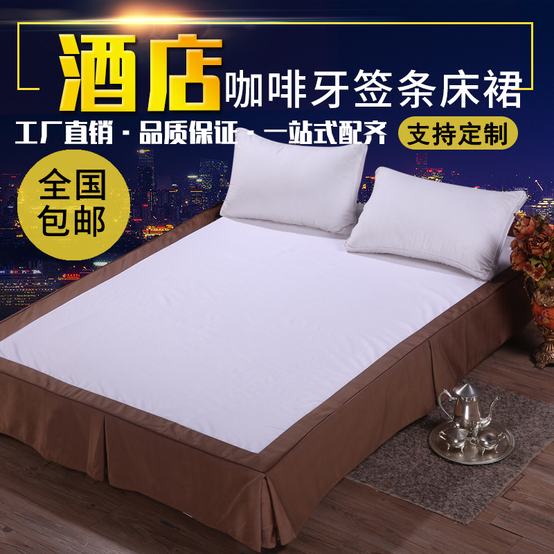 宾馆酒店床上用品床罩专用床裙床箱罩防尘床裙遮挡床箱