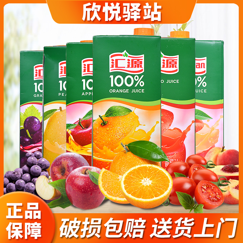 汇源果汁桃汁 橙汁 苹果汁 葡萄汁1L6盒12盒装整箱100%果汁