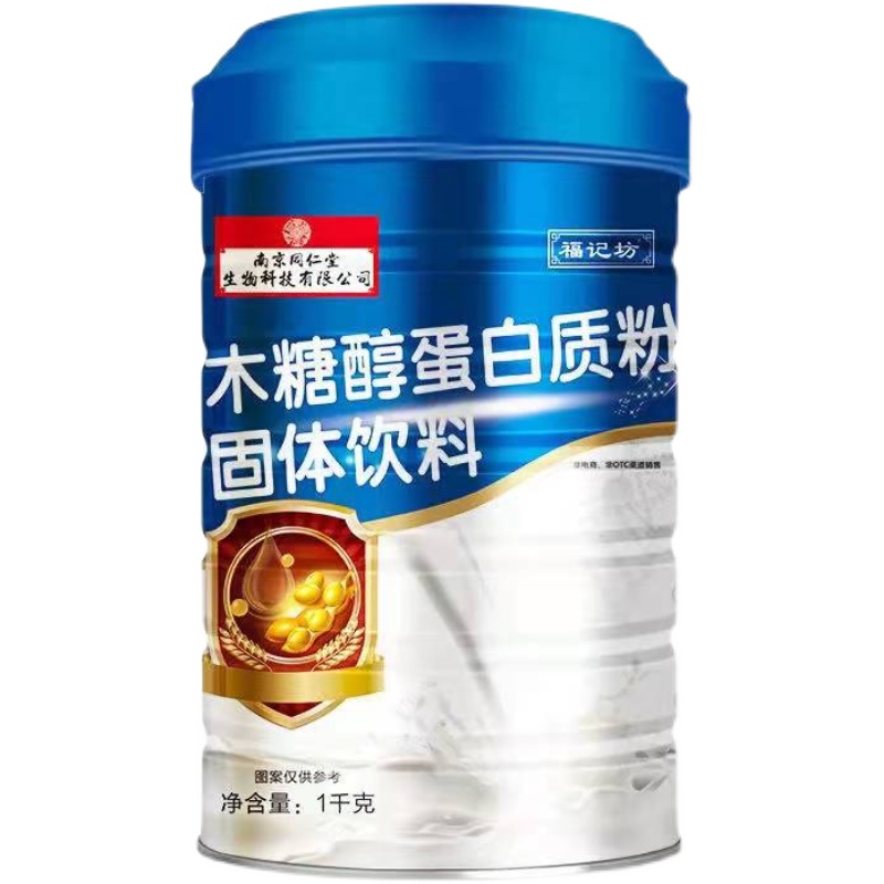南京同仁堂木糖蛋白质粉醇钙铁锌牛初乳乳清益生菌高钙正品保真