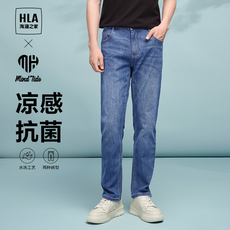 HLA/海澜之家冰氧吧凉感牛仔裤24春夏季新款直筒轻薄微弹裤子男士