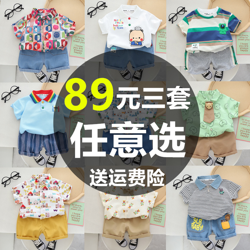 宝宝夏装男0-1—3岁洋气衬衣男童套装4短袖时尚5夏季两件套薄款潮