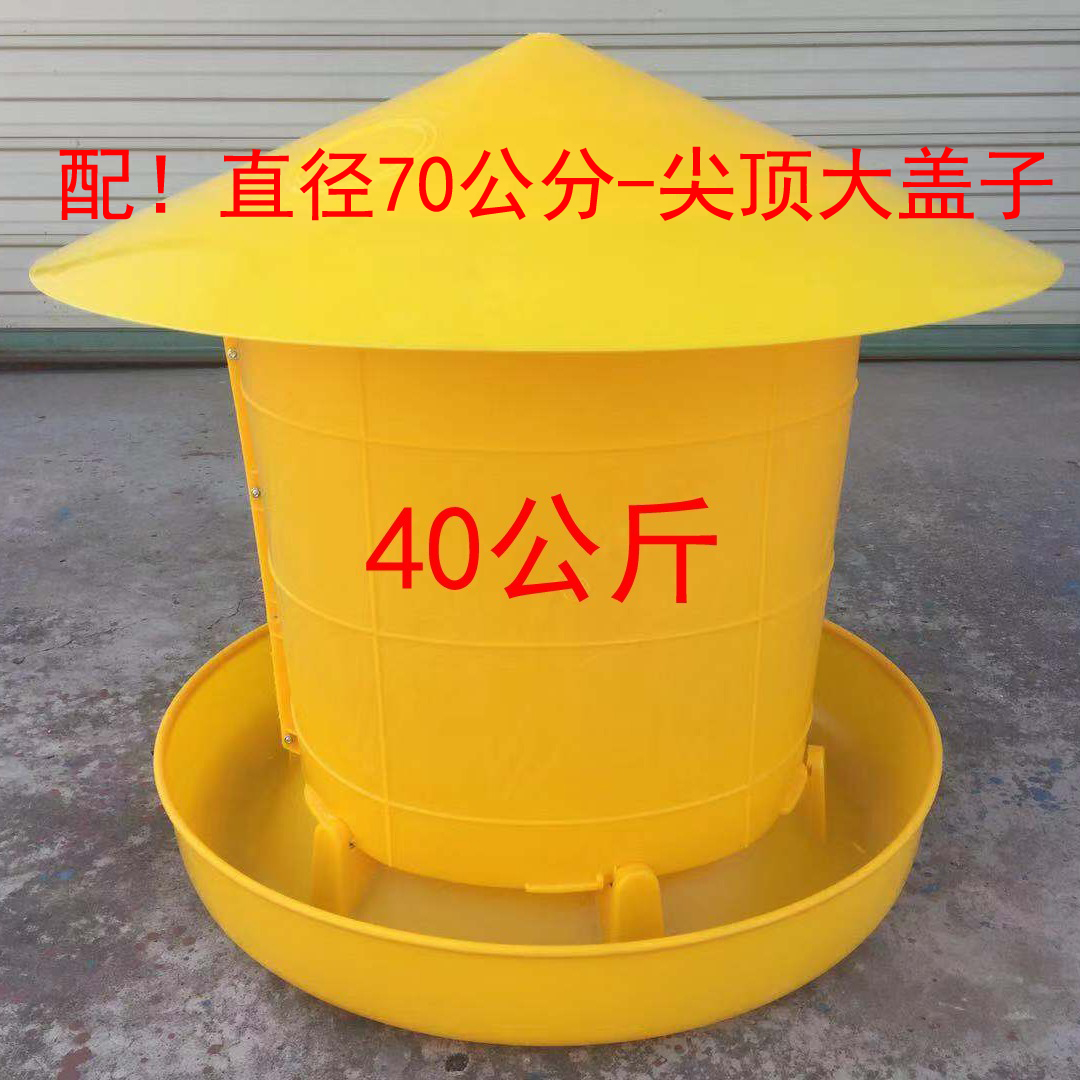 40公斤加厚养鸡鸭鹅用加大料桶食桶喂食器养殖设备养鸡用品饲料桶