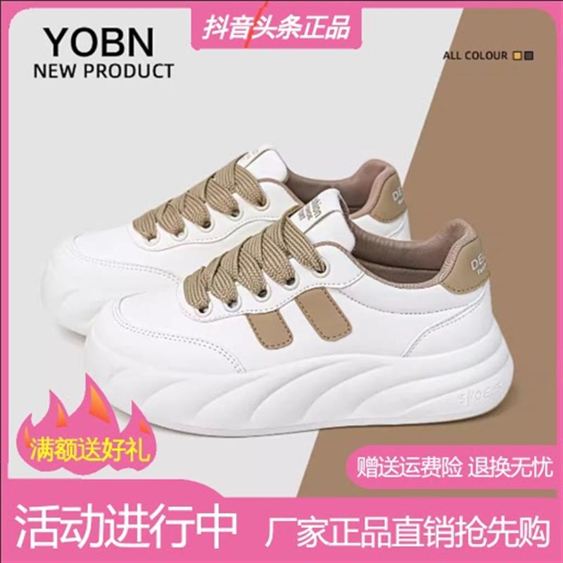 YOBN SMILE女鞋旗舰店小白鞋新款2024运动女学生厚底休闲板鞋H803