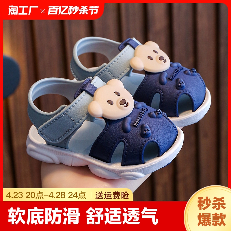 儿童凉鞋夏季男童小童学步鞋软底防滑婴儿女童宝宝1-3岁婴童鞋