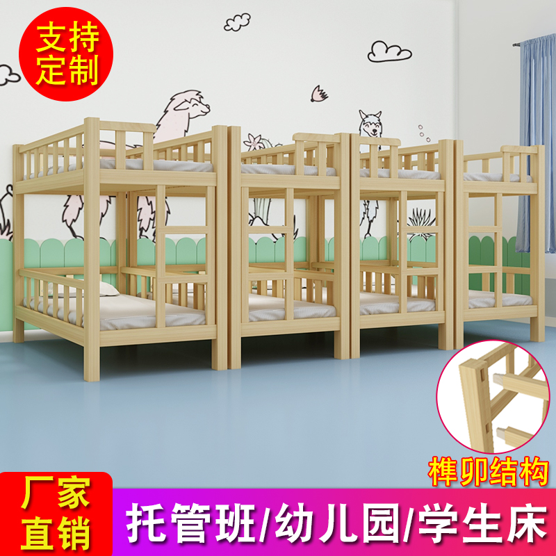 实木儿童上下床高低双层床男孩女孩幼儿园托管班小学生宿舍午睡床