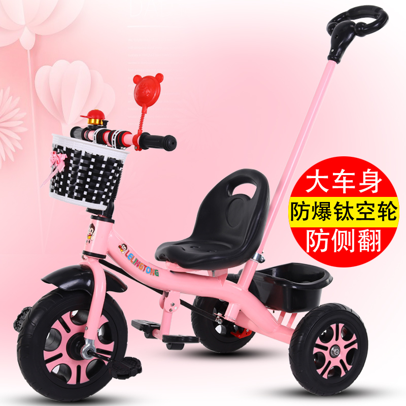 儿童三轮车脚踏车自行车男女宝宝手推车1-6岁小孩单车轻便骑行车.