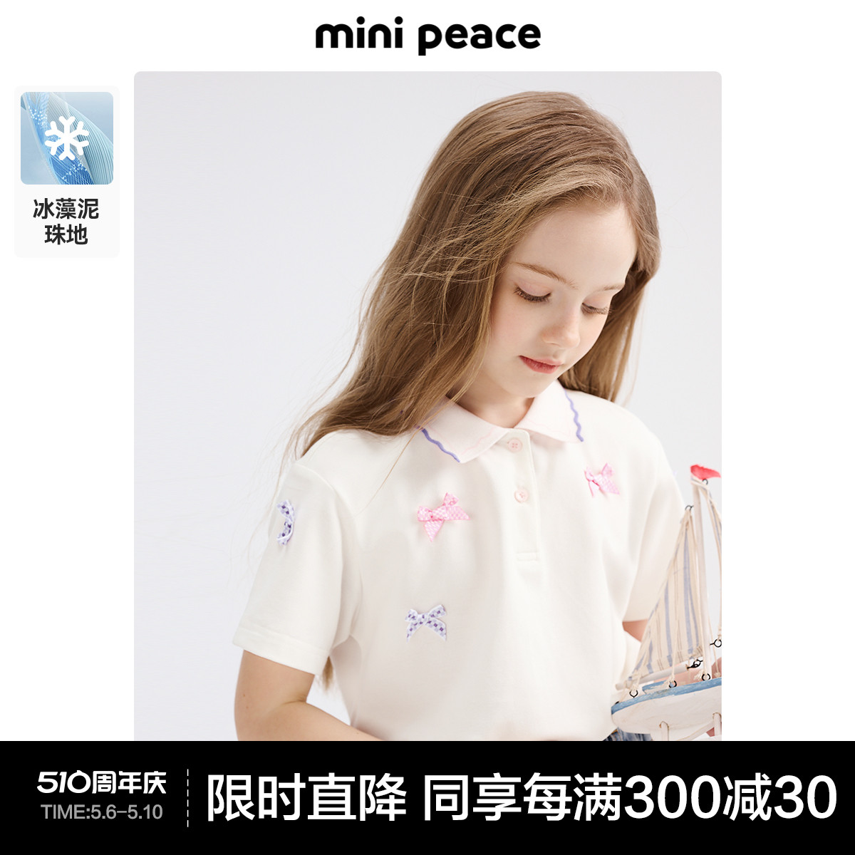 minipeace太平鸟童装女童POLO衫儿童翻领短袖T恤宝宝白色上衣夏装