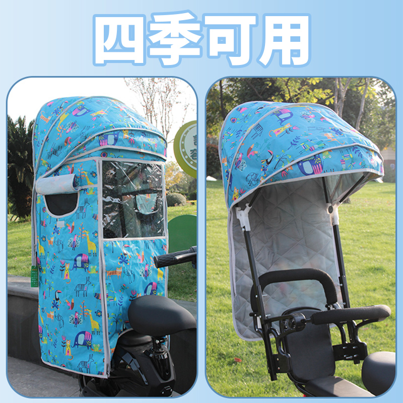 电动车儿童座椅雨棚后置四季防雨遮阳棚自行车电瓶车宝宝坐椅雨蓬