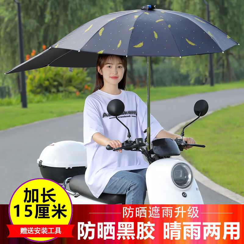 新品厂家机车雨伞加长加厚加粗电动车遮阳伞防晒电动车遮雨伞滑板