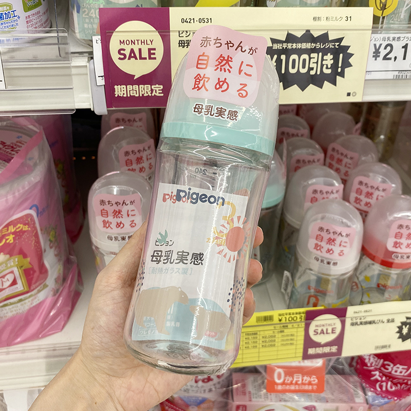 日本贝亲新生婴儿三代奶瓶玻璃防胀气0-3月宝宝宽口径吸管防呛奶1