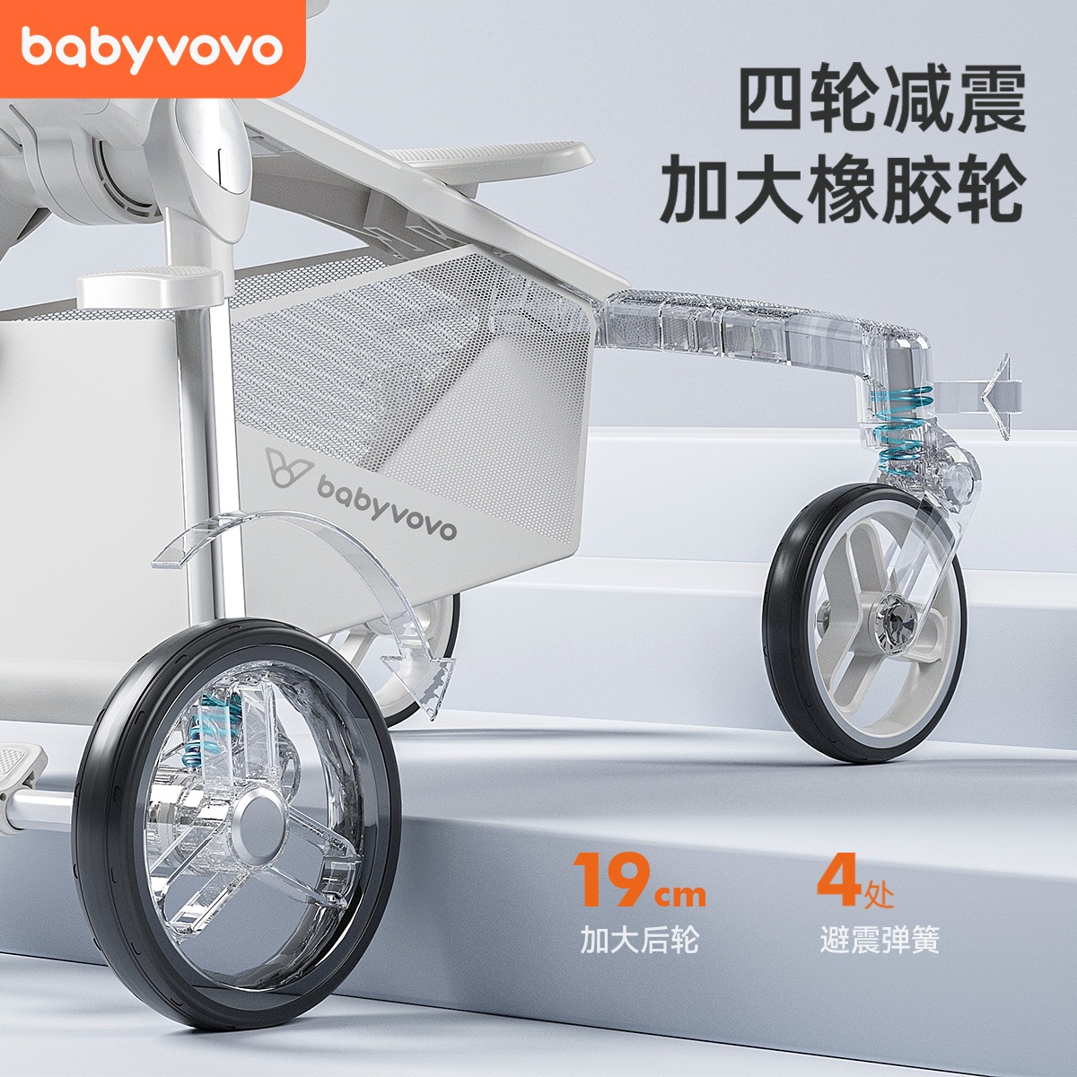 babyvovo溜娃神器V9可坐可躺双向婴儿手推车轻便折叠高景观遛娃车