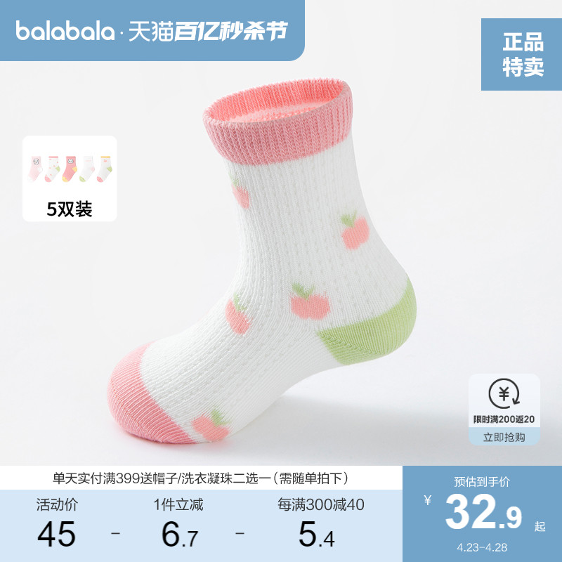 巴拉巴拉婴儿袜子夏季网眼宝宝网眼袜男女童短袜防着凉透气五双装