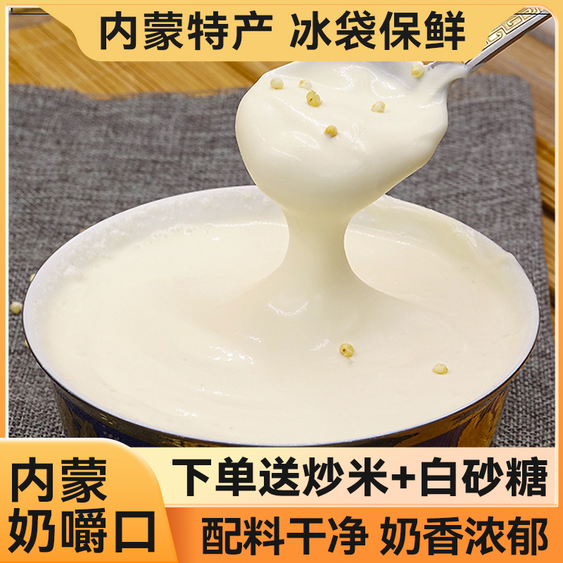 牧仑奶嚼口动物即食奶油奶酪酸奶内蒙古奶制品乌日莫炒米自制250g