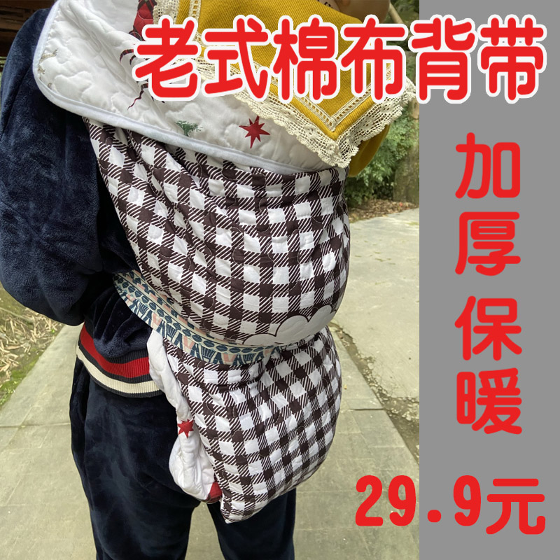 云贵川传统老式背带婴儿宝宝背巾背小孩后背式多功能前后两用保暖